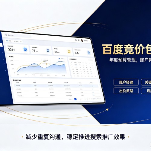 阿城百度竞价包年